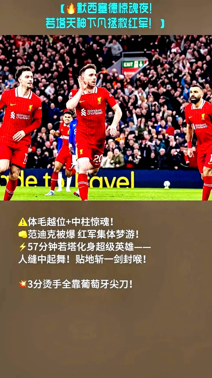 # 丹尼·墨菲谈利物浦换帅：新征程，新期待